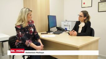 pollaploun myeloma meros